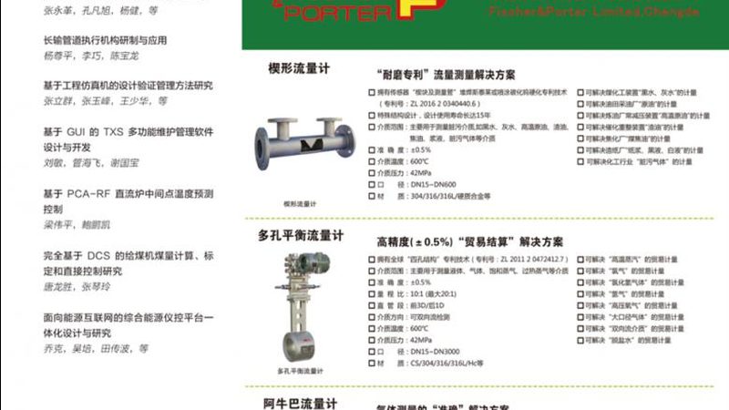 高低温测试设备：揭秘其生产公司排名背后的秘密